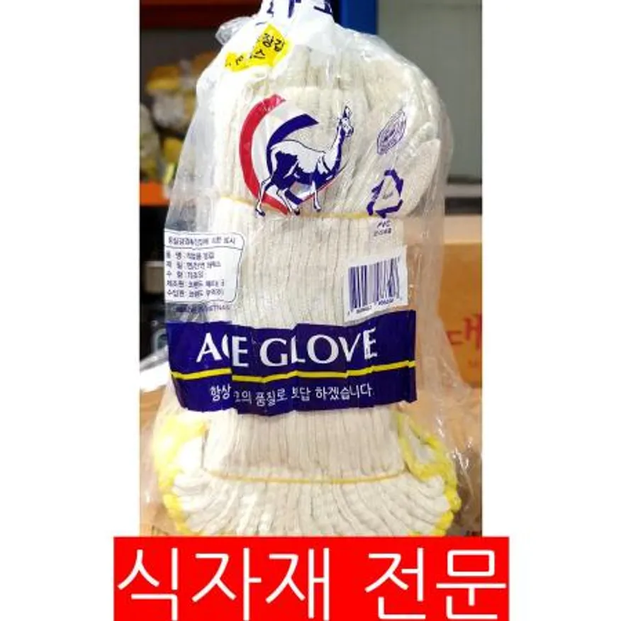 면장갑(10켤레) 1개 식자재 업소용 대용량 장갑 면장갑 빛나손 가드맨 목 컴포트그립 예식 메가그립 이미지