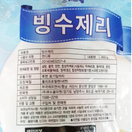 스위트웰 빙수용젤리(450g) 20개 식자재 업소용 대용량 스위트웰 리치스 빙수 해인 민트 부국 팥모아 젤리 팥빙수 이미지