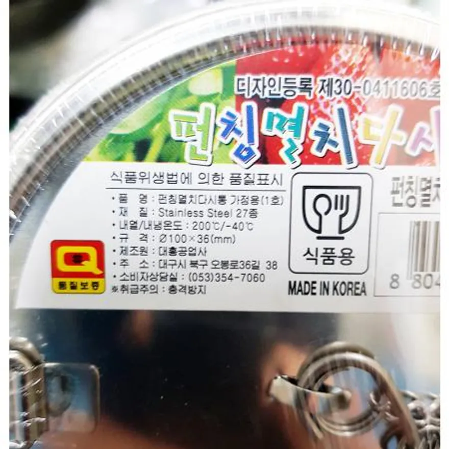 펀칭멸치다시통1호(대흥) 멸치다시통 다시통 다시망 펀칭다시통 스텐다시통 주방용품 조리도구 식당용 가정용 국물용 이미지