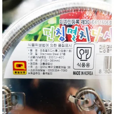 펀칭멸치다시통1호(대흥) 이미지