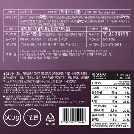 부대찌개(초원 600g)X5 업소용 찌개 대용량 밀키트 간편식 냉동찌개 즉석부대찌개 식당 단체급식 이미지