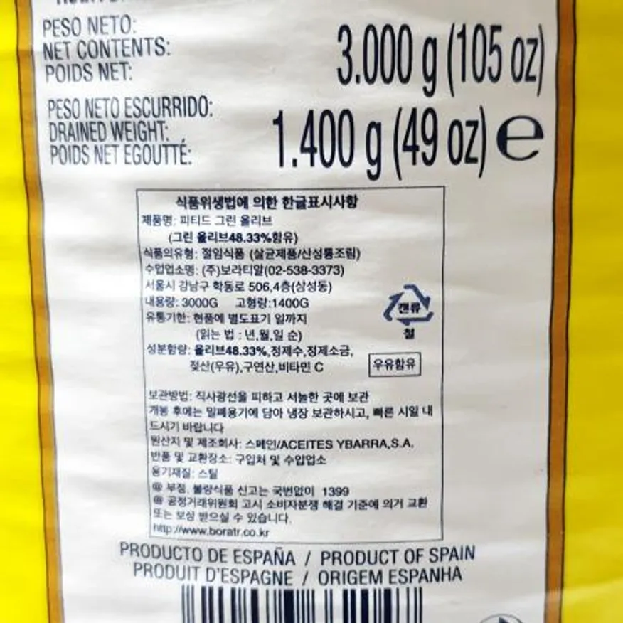 그린올리브(이바라 피티드 홀 3k) X6 이미지