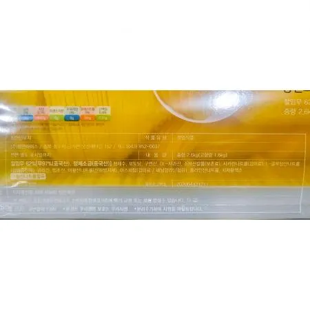 단무지(청연 반달 슬림 2.6k) X2 반달단무지 슬림단무지 업소용단무지 김밥용단무지 무절임 절임무 분식집단무지 대용량단무지 식자재 이미지