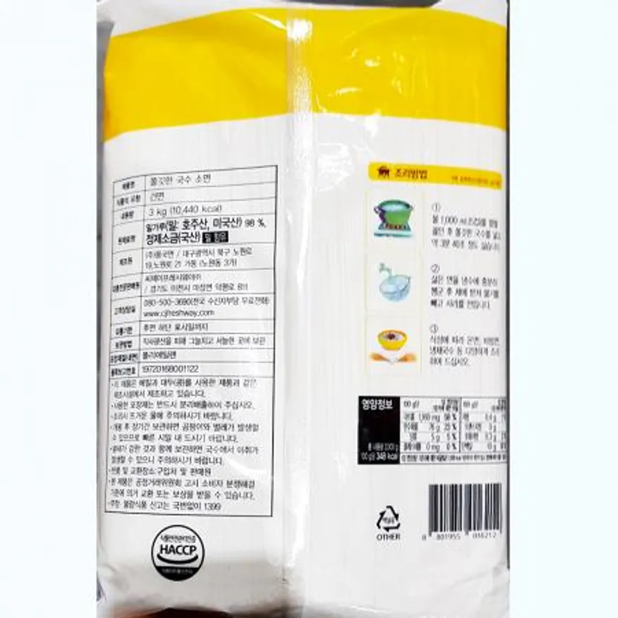 쫄깃수소면(FO용 3K) 소면 국수 면 밀국수 쫄깃한면 국수재료 잔치국수면 비빔국수면 식자재 업소용 이미지