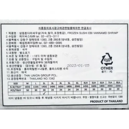 초새우(2L 30미 145g) 15개 식자재 업소용 대용량 초 해성에스에프 생새우 초밥용새우 갑각 제스트 이미지
