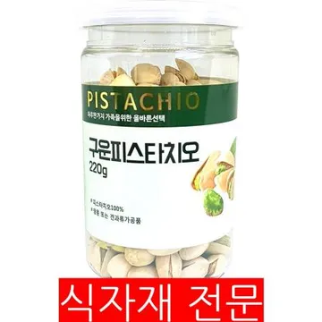 구운피스타치오(220g) 1개 식자재 업소용 대용량 볶음피스타치오 구운 성광몰 허니비 대용량 볶음 맛을 자연웰 하가올
