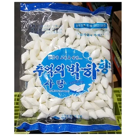 박하사탕(양구 700g)X10 업소용 사탕 민트사탕 대용량 페퍼민트 낱개포장 식당 카페 후식 캔디