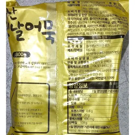 사각어묵(미도 상천 800g) 어묵 오뎅 납작어묵 부산어묵 어묵탕 어묵볶음 꼬치어묵 분식집 업소용 이미지