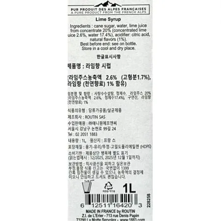 라임시럽(1883 1L) 6개 식자재 업소용 대용량 샷 모닌 라임시럽 라임 토스키 떼세르 마리브리자드 지룩스 다빈치 이미지