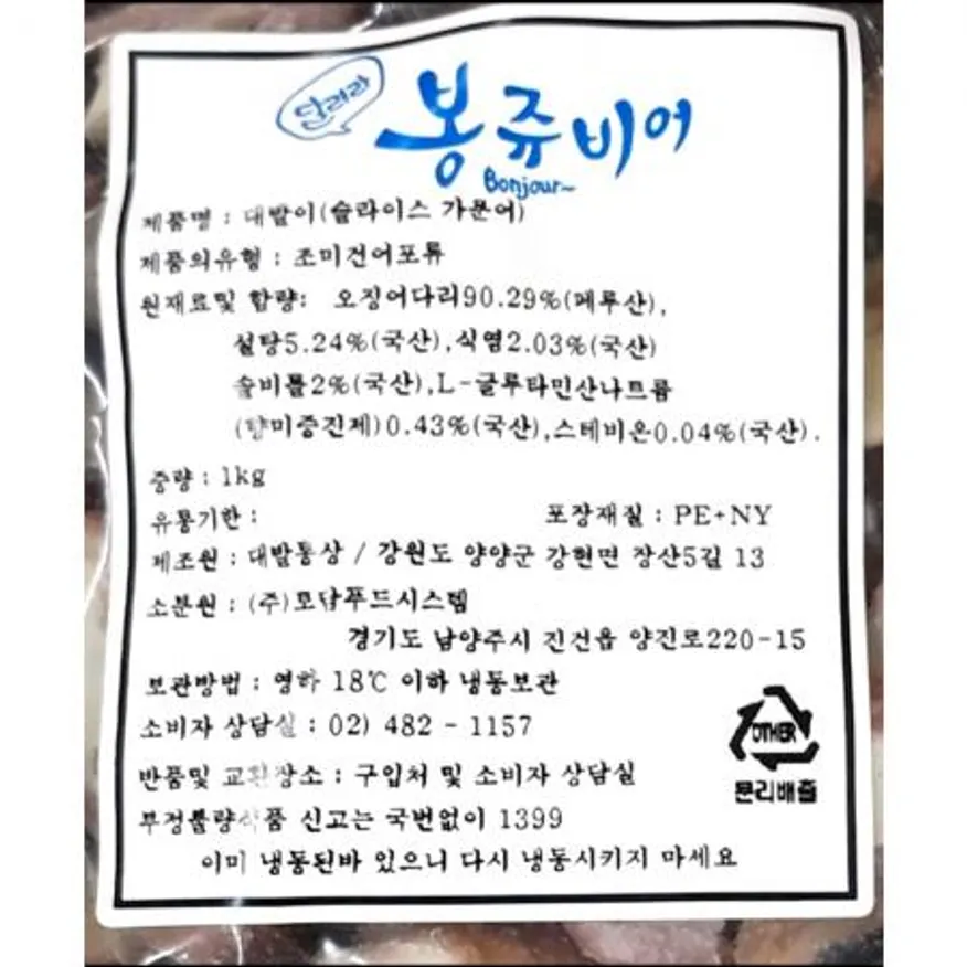 가문어슬라이스(1K) 이미지