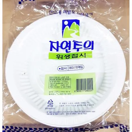 프라콘접시(신우 180mm)X100개 이미지