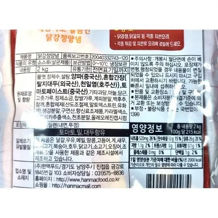 한맥 치킨소스 강정 스파우트 2k 5개 식자재 업소용 대용량 하림 사세 한맥 순살 해성 치킨 유익 프레시원 더착한푸드 이미지