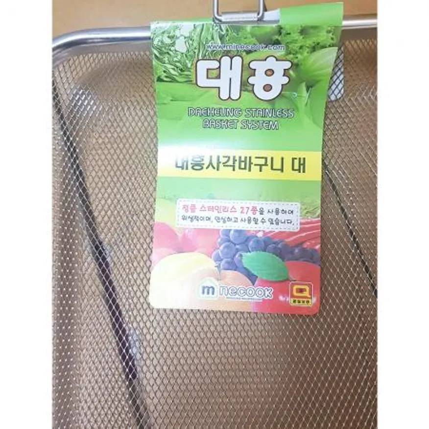 사각바구니(대흥 스텐 대 283)X10개 이미지