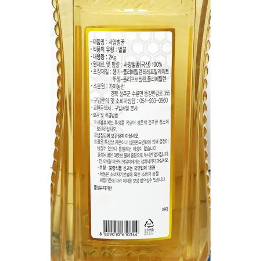 벌꿀(가야농산 2k) 꿀 업소용 대용량 천연꿀 음료재료 카페재료 요리재료 설탕대체제 이미지