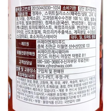 스위트칠리소스(튀김엔 이츠웰 PET 2k) 1개 식자재 업소용 대용량 수리인터푸드 하랜띵스 베트남 대상 후이퐁 하우하우 코스트코 몬 오뚜기 이미지