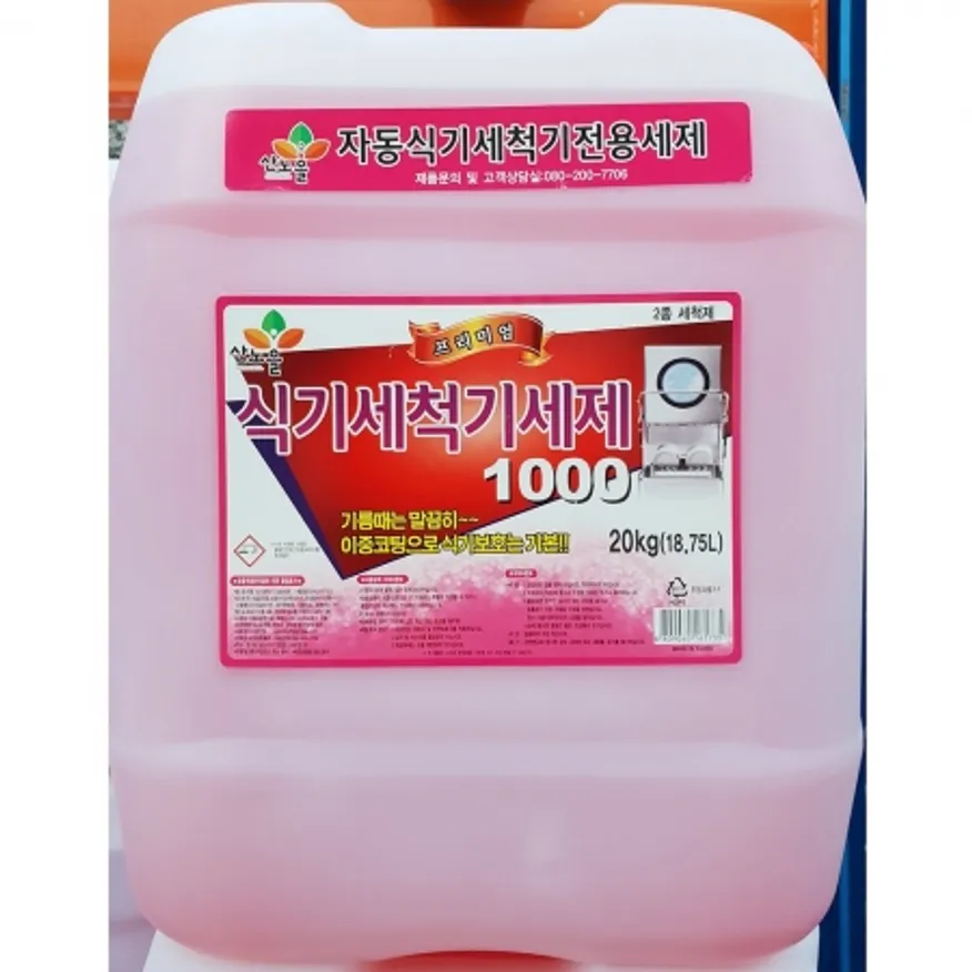 식기세척기 세제(산노을 18L) 1개 식자재 업소용 대용량 크로바 식기세척기 몬스터 한샘 대용량 식기 종 모닝듀 이디나 이미지