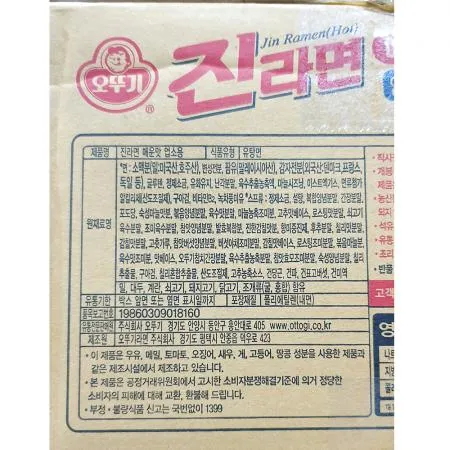 진라면(덕용 매운맛 오뚜기 120gx30) 오뚜기진라면 매운맛라면 업소용라면 대용량라면 식자재 간편식 라면 pc방 분식집 이미지