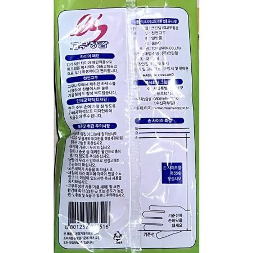 고무장갑(크린랲 중 분홍색) X100 이미지