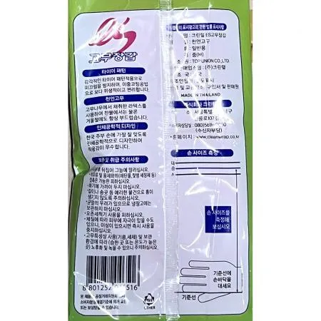 고무장갑(크린랲 중 분홍색) 100개 식자재 업소용 대용량 명진 생활공작소 코스트코 태화지앤지 태화 마미손 모스트픽 유한킴벌리 라텍스 이미지