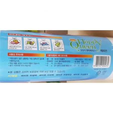 롤백(해피퀸 25x35 320매)X12개 이미지