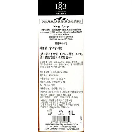 망고시럽(1883 1000ml 프랑스) 1개 식자재 업소용 대용량 모닌 망고시럽 망고 오뚜기 앤드로스 네이쳐티 팍팜 왓어버터 초록원 이미지