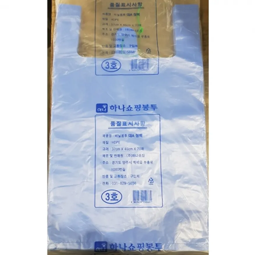 비닐쇼핑백(37 x46cm) 70매 20개 식자재 업소용 대용량 검정 재활용 손잡이 손잡이비닐 쓰레기 도시락 인쇄 생분해 속 이미지