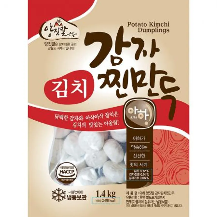 감자김치찐만두(아하 1.4K)X9 이미지
