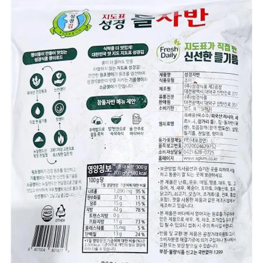 김자반(지도표 성경김 돌자반 300g) 술안주 스낵류 업소용간식 전통간식 조미김 밥반찬 주먹밥재료 이미지