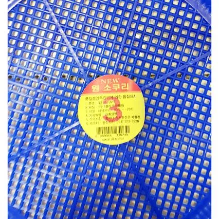 뉴원소쿠리3호(광신화학 33cm 색상랜덤)X10개 소쿠리 바구니 플라스틱소쿠리 채반 야채바구니 다용도용품 주방용품 업소용 시장용품 대량구매 이미지