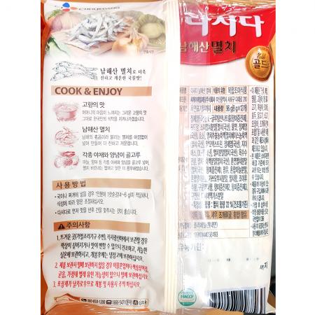 멸치다시다(백설 명품골드96g) 1개 식자재 업소용 대용량 제일제당 다시다 백설 쇠고기 업소용 해물 이츠웰 화미 이미지