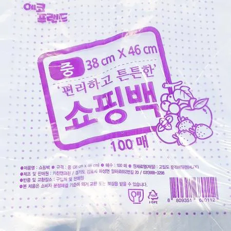 에코프랜드 비닐쇼핑백파란색 중 38x46cm 100매 30개 식자재 업소용 대용량 재활용 검정 배달 두꺼운 마트 생분해 공장직영 킹스봉 매직캔 이미지