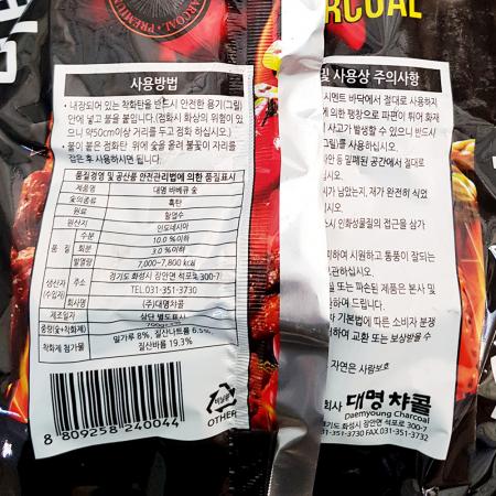 바베큐숯 700g(대명 장터)X20개 식자재 업소용 대용량 캠핑용 화성 바베큐숯 진천 핫콜 청정대나무숯 등급 연기 이미지