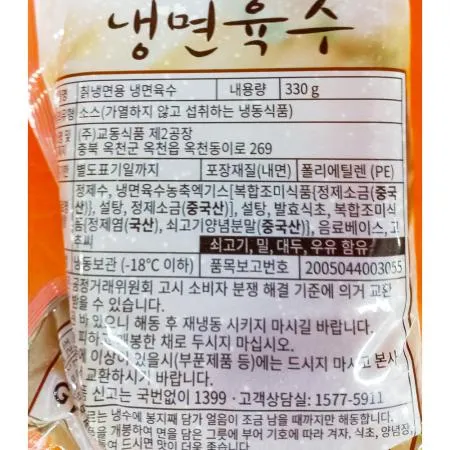 교동 칡냉면육수 칡 330g 30개 식자재 업소용 대용량 금성 냉면육수 엄지 삼보 화 못난이 강동퓨어막국수 면사랑 하우촌 이미지