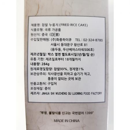 찹쌀누룽지(화풍 284g) 12개 식자재 업소용 대용량 찹쌀 화풍 코끼리 누룽지 이미지