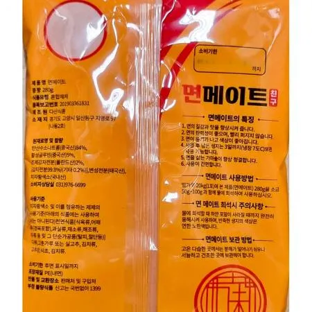 면강화제 (면메이트 다산 280g) X30 이미지