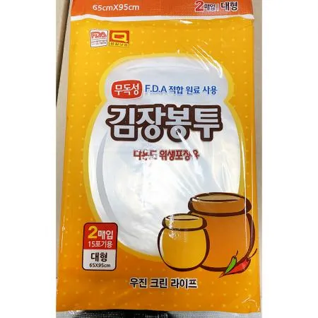 김장봉투(우진 대 65x95)X50개 김치봉투 비닐봉투 포장용품 위생봉투 업소용 대용량 김치담그기 김치보관 식당용