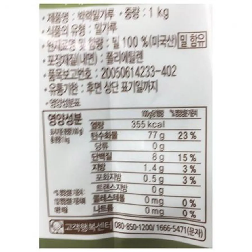 박력밀가루 (백설 1k)X10 이미지