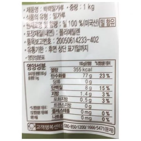 박력밀가루 (백설 1k)X10 이미지