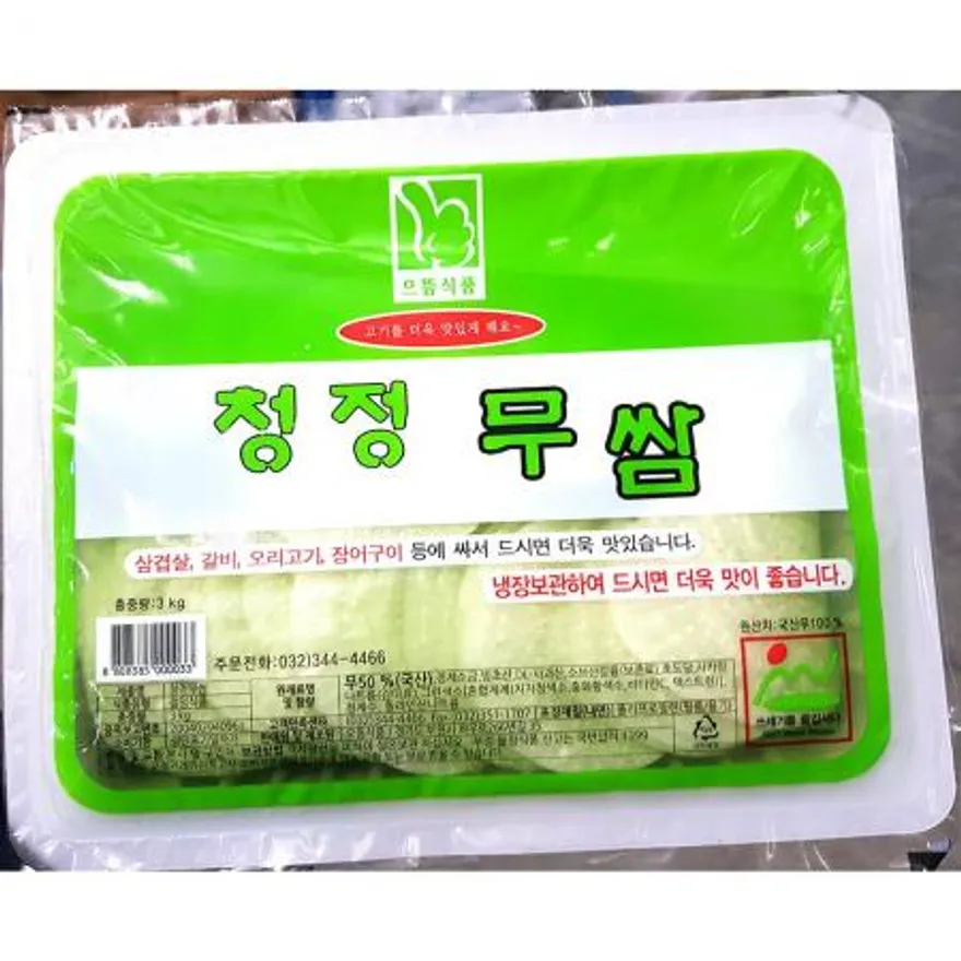 쌈무 (으뜸식품 냉장 와사비맛 3K) 이미지