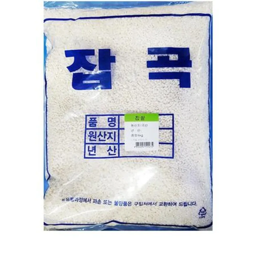 찹쌀(4K) 이미지