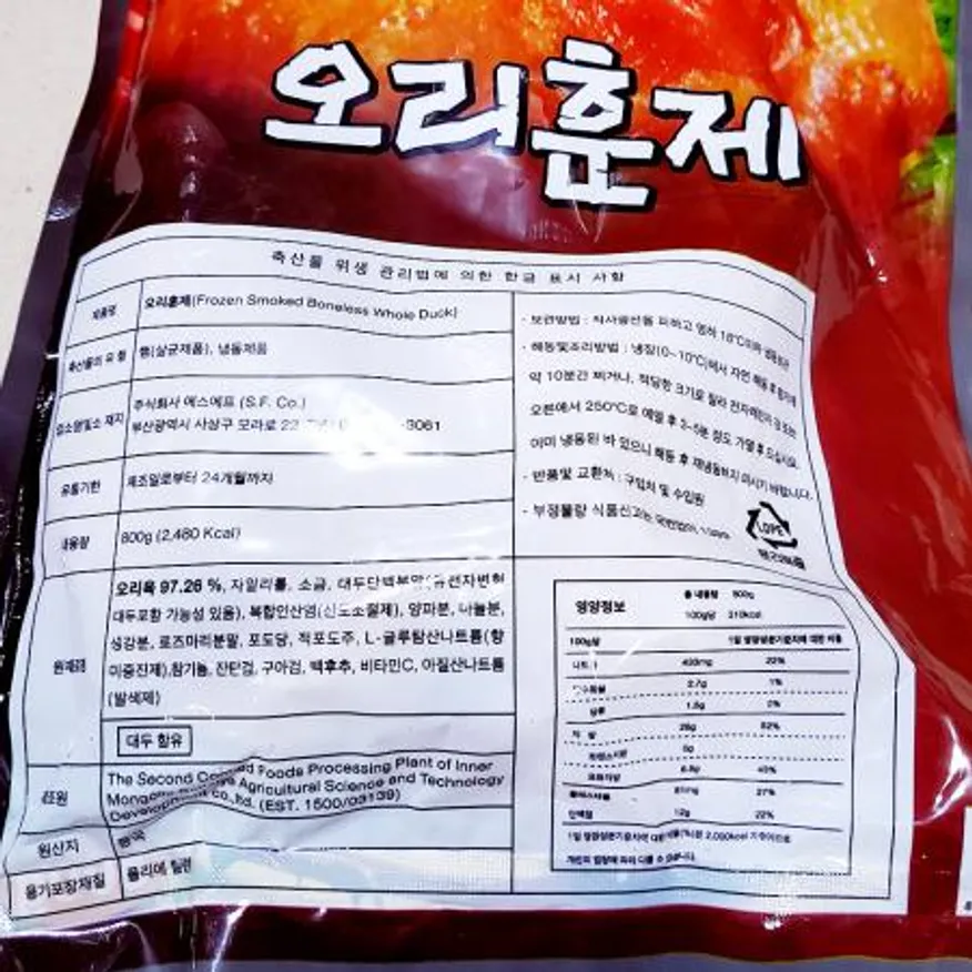 훈제오리(완포걸이 신우 800g) 1개 식자재 업소용 대용량 훈제 청림 오리고기 신우 오리로스 오리롤 레드베리 이미지