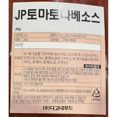 토마토나베소스(JP 2K) 1개 식자재 업소용 대용량 토마토 오뚜기 대용량 코다노 스파게티 소스 양념 식당용 주방 이미지