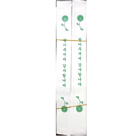 젓가락집(삼주 대 440매 x5입) X5 수저집 일회용품 위생용품 업소용 식당용품 젓가락포장 배달용품 대용량