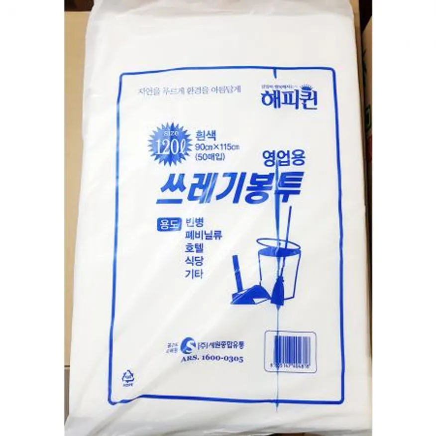 쓰레기봉투(해피퀸 특대 120L 흰색)X5개 식자재 업소용 대용량 검정 재활용 손잡이 일회용 배달 쓰레기 속지 도시락 인쇄 이미지