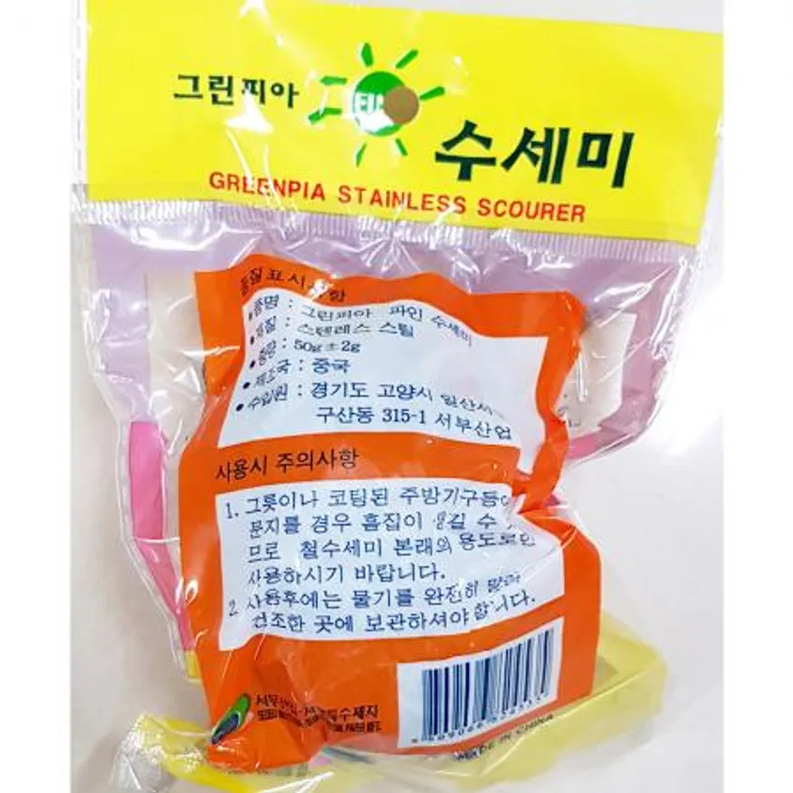 철수세미(서부산업 50g) 스텐수세미 수세미 업소용수세미 냄비수세미 주방수세미 청소용수세미 세척솔 가정용수세미 위생수세미 이미지