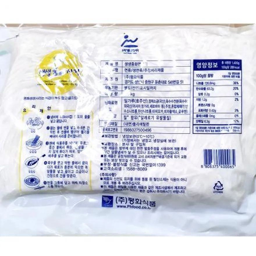 중화면사리(평화 1.4K)X10 중화면 생면 면사리 업소용 중식당 중국집 식자재 짜장면면 짬뽕면 이미지