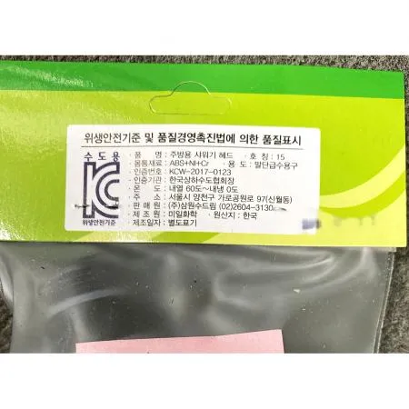 주방용원홀헤드(수드림 크롬 19x5) X50개 업소용 식당 카페 급식 주방용품 주방수전 원홀수전 수전헤드 수도꼭지 대량구매 이미지