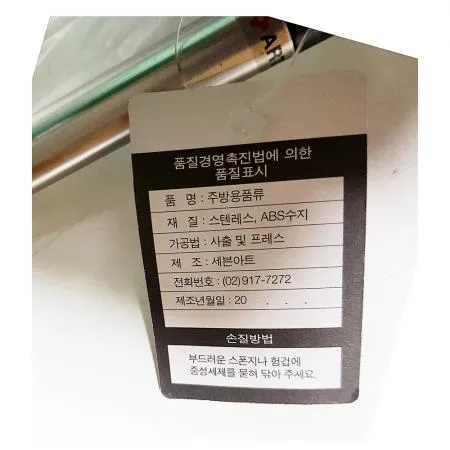 S사각뒤지게(세븐아트) 이미지