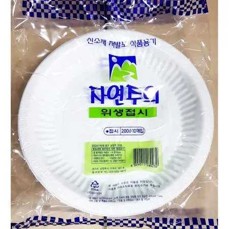 프라콘접시(신우 200mm)X10개 일회용접시 플라스틱접시 업소용접시 식당용접시 배달용접시 단체급식접시 음식접시 대량접시 도매접시