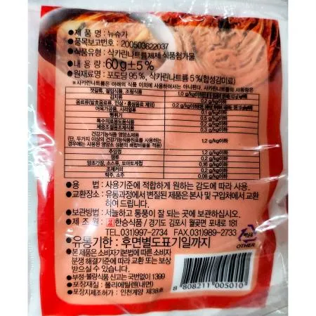 뉴슈가(토끼표 60g x20입 1.2K) 감미료 인공감미료 사카린 설탕대체 업소용 제빵재료 제과재료 대용량 이미지